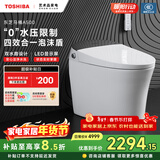 东芝（TOSHIBA）智能马桶一体机小海豹带水箱隔臭泡沫盾A500-305