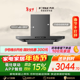 方太F3-G欧式顶吸25风量 烟灶联动 黑卡纤薄【推荐灶02-TE21】抽吸油烟机家用厨房 以旧换新