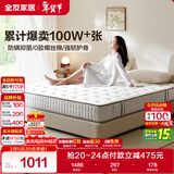 全友家居 天然乳胶床垫1.8x2米双人护脊厚款偏硬独立弹簧床垫政府补贴