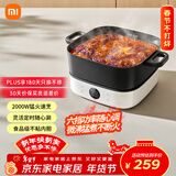 米家小米电火锅家用电煮锅电炖锅电锅一体多功能锅 火锅专用锅 涮煮炖煎 分体式锅体 大容量6升