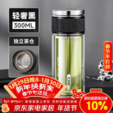 希乐（cille）茶水分离玻璃杯男士泡茶杯子礼物高硼硅双层商务茶水杯