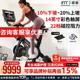 爱康诺迪克动感单车家用电磁控自行车彩屏新款商用健身车s15i s15i【现货速发】