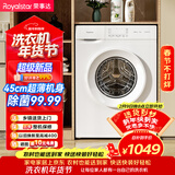 荣事达（Royalstar）滚筒洗衣机8KG超薄全自动智能家用变频电机一级能效 除尘除螨 以旧换新送装一体RG8030JB