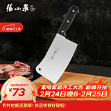 张小泉 不锈钢家用斩骨刀排骨刀剁肉刀钢刀厨房用刀ZG-175