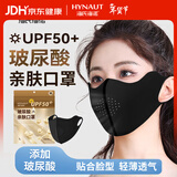 海氏海诺玻尿酸立体防晒口罩女脸基尼面罩防紫外线户外骑行亲肤黑色