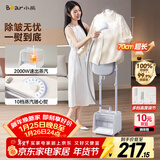 小熊（Bear）挂烫机家用立式双杆蒸汽熨斗手持挂烫机落地熨烫机熨衣服神器大功率电熨斗挂烫机服装店GTJ-T20F5