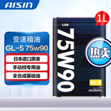 爱信变速箱 手动变速箱油 MTF 差速器油 齿轮油 前后桥油 GL-5 GL5 【LSD】75W-90 GL-5限滑差速器油 1L