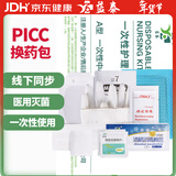 益泰医用中心静脉置管护理套件picc换药包PICC维护包picc护理包敷贴