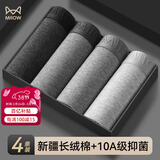 猫人男士内裤男纯棉平角裤10A抗菌宽松大码男生四角裤头透气短裤衩