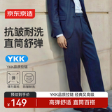 京东京造西裤男士休闲裤子春秋男裤商务西装裤直筒宽松高端新款藏青色 32
