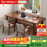 华舟实木书桌家用电脑桌学习桌双人办公桌简约客厅大板桌 1.2米胡桃色