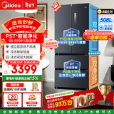 美的（Midea）508升法式多门家用电冰箱除菌净味双系统大容量冰箱家电真香系列 BCD-508WTPZM(E) 补贴立减 508升双系统净味冰箱