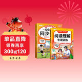 2026斗半匠四年级下册同步作文阅读理解专项训练四年级小学语文阅读理解强化小学生满分作文满分范文作文范文（2册