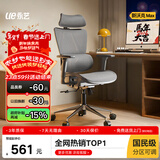 永艺新沃克Pro/max 人体工学椅办公椅电脑椅电竞椅家用单人座椅4D腰靠