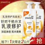 潘婷氨基酸乳液修护洗发水1KG*2瓶洗发水顺抚平毛躁防干枯