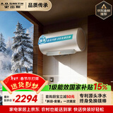 史密斯（A.O.SMITH）佳尼特金圭电热水器60升【短款】JC3-B   双棒分离速热 免换镁棒 免清洗 国家补贴【银河】