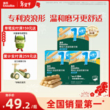 英氏婴幼儿磨牙棒三口味 宝宝辅食高钙出牙饼干宝宝零食3盒组