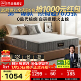 芝华仕5星床垫独立袋装弹簧静音家用乳胶席梦思软硬护脊厚垫明星垫D026 护脊版升级款-1.5*1.9M 年前发货（地址详询客服）