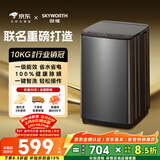 创维波轮10公斤洗衣机全自动京东自营 宿舍租房 一级能效省水电 以旧换新 健康除螨 国家补贴T100X