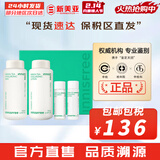 悦诗风吟（innisfree）绿茶透明质酸水乳4件套装小绿瓶肌底精华男女学生护肤品套盒礼盒 绿茶水乳4件套透明质酸平衡水油
