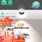 雷士（NVC）LED小山丘射灯客厅过道背景嵌入式高显色洗墙7瓦暖白【莲华】白杯