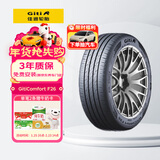 佳通轮胎(Giti)轮胎195/65R15 95V  F26 适配 卡罗拉/科沃兹/宝来/朗逸