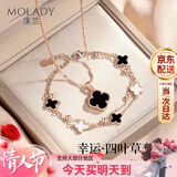 沫兰（MOLADY）四叶草项链女士款纯足银999吊坠生日本命新年情人节礼物女友老婆 【送女友/老婆】项链+手链*黑玛瑙两件套