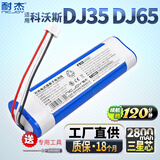 耐杰适用科沃斯DJ35电池DJ65 DN55 520 DK35 33 DG36地宝扫地机器人配件 DJ35/DJ65【3线接头2800mAh电池】