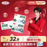 三元高钙牛奶整箱 227ml*16包 枕包 营养早餐伴侣 年货送礼