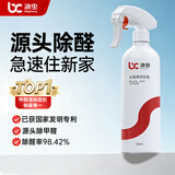 冰虫光触媒除甲醛喷剂 浙大冰虫去甲醛清除剂新房装修家具净化除味 除醛专用（单瓶）