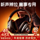 金运【热销100万丨pubg冠军推荐】游戏耳机头戴式电竞专用听声辨位fps吃鸡csgo三角洲台式电脑耳麦有线 【钛空银】USB 7.1声道