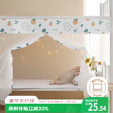 艾薇学生蚊帐宿舍 方顶蚊帐 单开门 0.9米 橘子兔【加密网眼 上下铺】