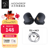水月雨 竹II 入耳式动圈耳机可换线设计HIFI发烧高性能耳塞0.78双插针 竹2【3.5插口】+ MC1 麦克风