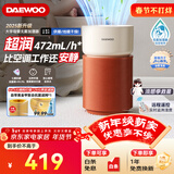 大宇（DAEWOO）【重磅新品】母婴超润无雾加湿器 卧室婴儿大容量七重洁净科技净化空气472ml/h抑菌水箱 PH06PRO