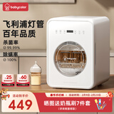 Baby Color紫外线奶瓶消毒柜婴儿 奶瓶消毒烘干一体机 22L 飞利浦双灯+HEPA过滤+可视窗