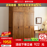果真现代中式实木衣柜简约乌金木三门衣柜组合家用卧室储物衣橱 上风上水系列【三门顶柜】