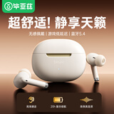 毕亚兹无线蓝牙耳机新款热销入耳式游戏音乐运动耳机降噪HiFi音质超长续航学生适用于华为荣耀苹果17
