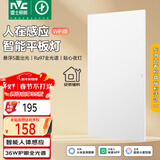 雷士（NVC）厨房灯铝扣板吊顶吸顶灯人体感应300x600智能平板面板灯36W