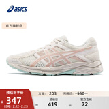 亚瑟士ASICS女鞋网面跑鞋百搭缓震运动鞋透气跑步鞋 GEL-CONTEND 4 米色/藕粉 38