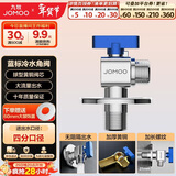 九牧（JOMOO）铜阀体全开大流量三角阀燃气热水器角阀水阀单冷加厚球阀74105