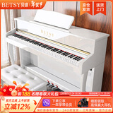 贝琪（Betsy）B321立式电钢琴重锤88键实木琴键成人专业初学者电子钢琴家用 演奏级-B321音响款-烤漆白