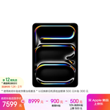 Apple/苹果【教育优惠】iPad Pro11英寸 M5芯片 2025年新款平板电脑 256G WLAN版 深空黑色