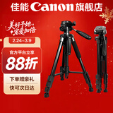 佳能精选配件 相机三脚架 手机单反微单通用 轻巧便携相机支架 专业高清摄影微电影婚礼录像 精选铝合金摄影三脚架【3kg承重】