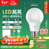 FSL佛山照明LED灯泡节能球泡5W螺旋口E27炫银日光色6500K