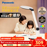 松下（Panasonic）学习台灯减蓝光护眼台灯AAAAA级阅读台灯家用儿童护眼灯调光台灯