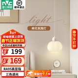 雷士（NVC）壁灯床头小吊灯卧室客厅现代简约LED背景墙儿童房过道走廊楼梯灯 【棉花小吊】7瓦高显三色调光