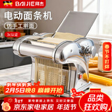 拜杰电动压面机面条机家用全自动一体饸烙机多功能馄饨皮饺子皮厨房和面机器切面机商用擀面机筱面工具 三刀型【压面皮+饺子皮+2.5+4/9mm宽面】 优质不锈钢丨8档调节丨仿古法制面/澎湃动力