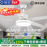 领王风扇灯客厅吊扇灯一体大风力变频吊扇家用餐厅新款吸顶中山灯具 白色52寸-变频6档-全光谱-双控 吊灯款