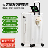 纯奢（CHEYSIR）五轮超大容量行李箱万向轮PC拉杆箱男女学生旅行箱密码箱包皮箱子 旗舰款-珍珠白·杯架+USB双充电口 28英寸 -抗菌内里【创新5轮-中长出差/旅游】