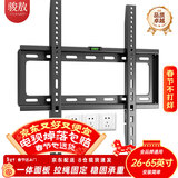 骏敖电视挂架（26-65英寸）通用固定电视支架TCL小米创维海信华为智慧屏液晶电视壁挂支架